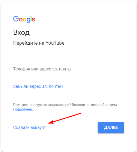 Youtube аккаунт