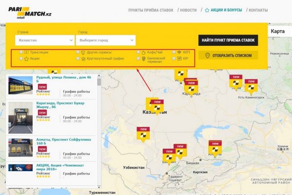 Найти пункт. Казахстан Parimatch. Parimatch ППС. Париматч ППС В Москве.