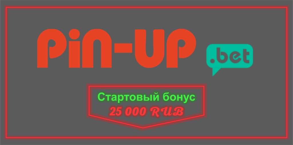 БК Pin-Up Казахстан
